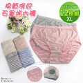 【Osun】抑菌條紋中腰石墨烯女內褲包臀棉質透氣貼身舒適(12件組/CE455-566)_15 【Osun】抑菌條紋中腰石墨烯女內褲包臀棉質透氣貼身舒適(12件組/CE455-566)_15