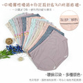 【Osun】12件組少淑女純色中腰抗菌嫘縈SleepBaby好眠三角內褲(CE455-944)_2 【Osun】12件組少淑女純色中腰抗菌嫘縈SleepBaby好眠三角內褲(CE455-944)_2