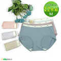 【Osun】12件組少淑女純色白色腰頭中腰抗菌嫘縈nice三角內褲(CE455-945) 【Osun】12件組少淑女純色白色腰頭中腰抗菌嫘縈nice三角內褲(CE455-945)