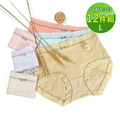【Osun】12件組少淑女中腰紅豆杉纖維抗菌淨化嫘縈內褲平滑柔軟輕盈(CE455-223) 【Osun】12件組少淑女中腰紅豆杉纖維抗菌淨化嫘縈內褲平滑柔軟輕盈(CE455-223)