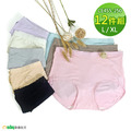【Osun】12件組蠶絲蛋白纖維嫘縈絲滑柔順潤膚抗菌中高腰女內褲修身提臀(CE455-250) 【Osun】12件組蠶絲蛋白纖維嫘縈絲滑柔順潤膚抗菌中高腰女內褲修身提臀(CE455-250)
