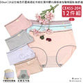 【Osun】12件組少淑女純色石墨烯遠紅外線抗菌中腰內褲修身包臀棉質貼身舒適(CE455-204)_1 【Osun】12件組少淑女純色石墨烯遠紅外線抗菌中腰內褲修身包臀棉質貼身舒適(CE455-204)_1