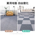 【Osun】50x50cm2.4坪簡約辦公室家用客廳臥室地毯拼接地墊耐磨防滑地墊(32片盒裝/CE443)_10 【Osun】50x50cm2.4坪簡約辦公室家用客廳臥室地毯拼接地墊耐磨防滑地墊(32片盒裝/CE443)_10