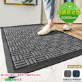 【Osun】60x90cm酒店商場家用大門口橡膠防滑地毯地墊防塵腳墊(方語CE443) 【Osun】60x90cm酒店商場家用大門口橡膠防滑地毯地墊防塵腳墊(方語CE443)