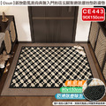 【Osun】90x150cm新款歐風高尚典雅入門地毯玄關耐磨除塵地墊防滑墊(克洛菲CE443)_1 【Osun】90x150cm新款歐風高尚典雅入門地毯玄關耐磨除塵地墊防滑墊(克洛菲CE443)_1