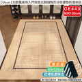 【Osun】80x120cm北歐風家用入門地墊玄關腳墊刮沙除塵墊防滑地毯(布魯威CE443)_1 【Osun】80x120cm北歐風家用入門地墊玄關腳墊刮沙除塵墊防滑地毯(布魯威CE443)_1