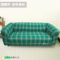 【Osun】圖騰系列-4人座一體成型防蹣彈性沙發套、沙發罩(多款任選/CE173)_4 【Osun】圖騰系列-4人座一體成型防蹣彈性沙發套、沙發罩(多款任選/CE173)_4