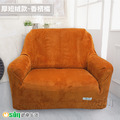 【Osun】厚棉絨溫暖柔順-1人座一體成型防蹣彈性沙發套(CE184)_7 【Osun】厚棉絨溫暖柔順-1人座一體成型防蹣彈性沙發套(CE184)_7