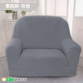 【Osun】素色系列-1人座一體成型防蹣彈性沙發套、沙發罩(多款任選/CE173)_19 【Osun】素色系列-1人座一體成型防蹣彈性沙發套、沙發罩(多款任選/CE173)_19