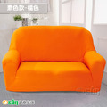 【Osun】素色系列-2人座一體成型防蹣彈性沙發套、沙發罩(多款任選/CE173)_7 【Osun】素色系列-2人座一體成型防蹣彈性沙發套、沙發罩(多款任選/CE173)_7