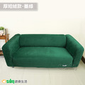 【Osun】厚棉絨溫暖柔順-3人座一體成型防蹣彈性沙發套(CE184)_2 【Osun】厚棉絨溫暖柔順-3人座一體成型防蹣彈性沙發套(CE184)_2