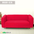 【Osun】素色系列-3人座一體成型防蹣彈性沙發套、沙發罩(多款任選/CE173)_1 【Osun】素色系列-3人座一體成型防蹣彈性沙發套、沙發罩(多款任選/CE173)_1
