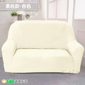 【Osun】素色系列-2人座一體成型防蹣彈性沙發套、沙發罩(多款任選/CE173)_5 【Osun】素色系列-2人座一體成型防蹣彈性沙發套、沙發罩(多款任選/CE173)_5