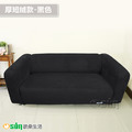 【Osun】厚棉絨溫暖柔順-3人座一體成型防蹣彈性沙發套(CE184)_1 【Osun】厚棉絨溫暖柔順-3人座一體成型防蹣彈性沙發套(CE184)_1