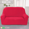 【Osun】素色系列-2人座一體成型防蹣彈性沙發套、沙發罩(多款任選/CE173)_1 【Osun】素色系列-2人座一體成型防蹣彈性沙發套、沙發罩(多款任選/CE173)_1