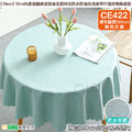 【Osun】180cm內直徑圓桌波浪邊北歐純色防水防油免洗桌布巾混紡棉麻桌墊(顏色任選/CE422)_1 【Osun】180cm內直徑圓桌波浪邊北歐純色防水防油免洗桌布巾混紡棉麻桌墊(顏色任選/CE422)_1