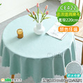 【Osun】180cm內直徑圓桌波浪邊北歐純色防水防油免洗桌布巾混紡棉麻桌墊(顏色任選/CE422) 【Osun】180cm內直徑圓桌波浪邊北歐純色防水防油免洗桌布巾混紡棉麻桌墊(顏色任選/CE422)