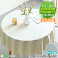 【Osun】140cm內直徑圓桌波浪邊北歐純色防水防油免洗桌布巾混紡棉麻桌墊(顏色任選/CE422) 【Osun】140cm內直徑圓桌波浪邊北歐純色防水防油免洗桌布巾混紡棉麻桌墊(顏色任選/CE422)