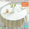 【Osun】140cm內直徑圓桌波浪邊北歐純色防水防油免洗桌布巾混紡棉麻桌墊(顏色任選/CE422)_1 【Osun】140cm內直徑圓桌波浪邊北歐純色防水防油免洗桌布巾混紡棉麻桌墊(顏色任選/CE422)_1