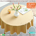 【Osun】100cm內直徑圓桌波浪邊北歐純色防水防油免洗桌布巾混紡棉麻桌墊(顏色任選/CE422)_1 【Osun】100cm內直徑圓桌波浪邊北歐純色防水防油免洗桌布巾混紡棉麻桌墊(顏色任選/CE422)_1