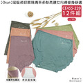【Osun】12件組暖暖褲抑菌親膚茶多酚高腰女內褲修身舒適(CE455-220)_1 【Osun】12件組暖暖褲抑菌親膚茶多酚高腰女內褲修身舒適(CE455-220)_1