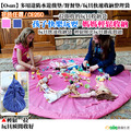 【Osun】多用途防水遊戲墊/野餐墊/玩具快速收納整理袋(花色任選,CE250) 【Osun】多用途防水遊戲墊/野餐墊/玩具快速收納整理袋(花色任選,CE250)