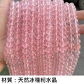【德山珠寶】5A級12mm天然冰種粉水晶/粉晶粉紅水晶造型手鍊(CE476)_6 【德山珠寶】5A級12mm天然冰種粉水晶/粉晶粉紅水晶造型手鍊(CE476)_6