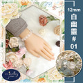 【德山珠寶】12mm天然異象水晶白幽靈造型手鍊(CE476)_2 【德山珠寶】12mm天然異象水晶白幽靈造型手鍊(CE476)_2