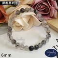 【德山珠寶】5A級6mm天然黑髮晶水晶造型手鍊(CE476)_1 【德山珠寶】5A級6mm天然黑髮晶水晶造型手鍊(CE476)_1
