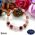 【德山珠寶】5A級8mm紅膠花水晶造型手鍊(CE476)_5 【德山珠寶】5A級8mm紅膠花水晶造型手鍊(CE476)_5