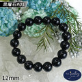 【德山珠寶】12mm天然烏金黑曜石造型手鍊(CE476)_1 【德山珠寶】12mm天然烏金黑曜石造型手鍊(CE476)_1