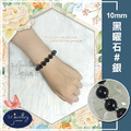【德山珠寶】10mm天然烏金黑曜石造型手鍊(CE476)_10 【德山珠寶】10mm天然烏金黑曜石造型手鍊(CE476)_10