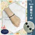 【德山珠寶】6mm天然烏金黑曜石造型手鍊(CE476)_4 【德山珠寶】6mm天然烏金黑曜石造型手鍊(CE476)_4