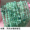 【德山珠寶】5A級6mm天然冰種綠螢石造型手鍊(CE476)_11 【德山珠寶】5A級6mm天然冰種綠螢石造型手鍊(CE476)_11