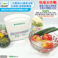 【Osun】二代兩用O3臭氧活氧洗淨機/蔬果解毒機 CE487 【Osun】二代兩用O3臭氧活氧洗淨機/蔬果解毒機 CE487