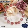 【德山珠寶】5A級8mm草莓晶水晶造型手鍊(CE476)_3 【德山珠寶】5A級8mm草莓晶水晶造型手鍊(CE476)_3
