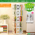 【Osun】DIY白色木塑板兩用旋轉雕花五層書櫃-加寬(CE178-B005) 加送兩層書櫃 【Osun】DIY白色木塑板兩用旋轉雕花五層書櫃-加寬(CE178-B005) 加送兩層書櫃