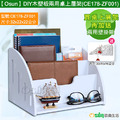 【Osun】DIY木塑板兩用桌上層架(CE178-ZF001) 加送雕花兩用壁掛架(BG008) 【Osun】DIY木塑板兩用桌上層架(CE178-ZF001) 加送雕花兩用壁掛架(BG008)