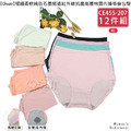 【Osun】12件組極細柔軟純色石墨烯遠紅外線抗菌高腰棉質內褲修身包臀(CE455-207)_1 【Osun】12件組極細柔軟純色石墨烯遠紅外線抗菌高腰棉質內褲修身包臀(CE455-207)_1