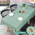 【Osun】餐桌布桌巾茶几桌墊PVC防水防燙防油可水洗擦拭140x140cm(多款任選/CE383S)_5 【Osun】餐桌布桌巾茶几桌墊PVC防水防燙防油可水洗擦拭140x140cm(多款任選/CE383S)_5
