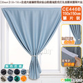 【Osun】150x150cm全遮光窗簾簡易安裝自黏魔鬼氈免打孔加厚素面單片裝(多色任選/CE446B)_1 【Osun】150x150cm全遮光窗簾簡易安裝自黏魔鬼氈免打孔加厚素面單片裝(多色任選/CE446B)_1