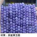 【德山珠寶】5A級6mm紫藍寶玉髓造型手鍊(CE476)_5 【德山珠寶】5A級6mm紫藍寶玉髓造型手鍊(CE476)_5