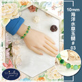 【德山珠寶】5A級10mm高品質海洋水草玉髓造型手鍊(CE476)_6 【德山珠寶】5A級10mm高品質海洋水草玉髓造型手鍊(CE476)_6