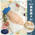 【德山珠寶】5A級8mm天然黃髮晶水晶造型手鍊(CE476)_2 【德山珠寶】5A級8mm天然黃髮晶水晶造型手鍊(CE476)_2