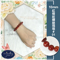 【德山珠寶】5A級10mm紅條紋纏絲瑪瑙造型手鍊(CE476)_2 【德山珠寶】5A級10mm紅條紋纏絲瑪瑙造型手鍊(CE476)_2