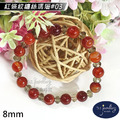 【德山珠寶】5A級8mm紅條紋纏絲瑪瑙造型手鍊(CE476)_5 【德山珠寶】5A級8mm紅條紋纏絲瑪瑙造型手鍊(CE476)_5