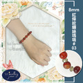 【德山珠寶】5A級8mm紅條紋纏絲瑪瑙造型手鍊(CE476)_6 【德山珠寶】5A級8mm紅條紋纏絲瑪瑙造型手鍊(CE476)_6