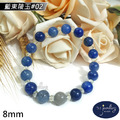 【德山珠寶】5A級8mm藍東陵玉造型手鍊(CE476)_3 【德山珠寶】5A級8mm藍東陵玉造型手鍊(CE476)_3