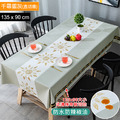 【Osun】印花餐桌布桌巾茶几桌墊PVC防水防燙防油可水洗擦拭135x90cm(多款任選-直切/波浪款 CE383)_25 【Osun】印花餐桌布桌巾茶几桌墊PVC防水防燙防油可水洗擦拭135x90cm(多款任選-直切/波浪款 CE383)_25
