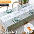 【Osun】印花餐桌布桌巾茶几桌墊PVC防水防燙防油可水洗擦拭135x90cm(多款任選-直切/波浪款 CE383)_26 【Osun】印花餐桌布桌巾茶几桌墊PVC防水防燙防油可水洗擦拭135x90cm(多款任選-直切/波浪款 CE383)_26